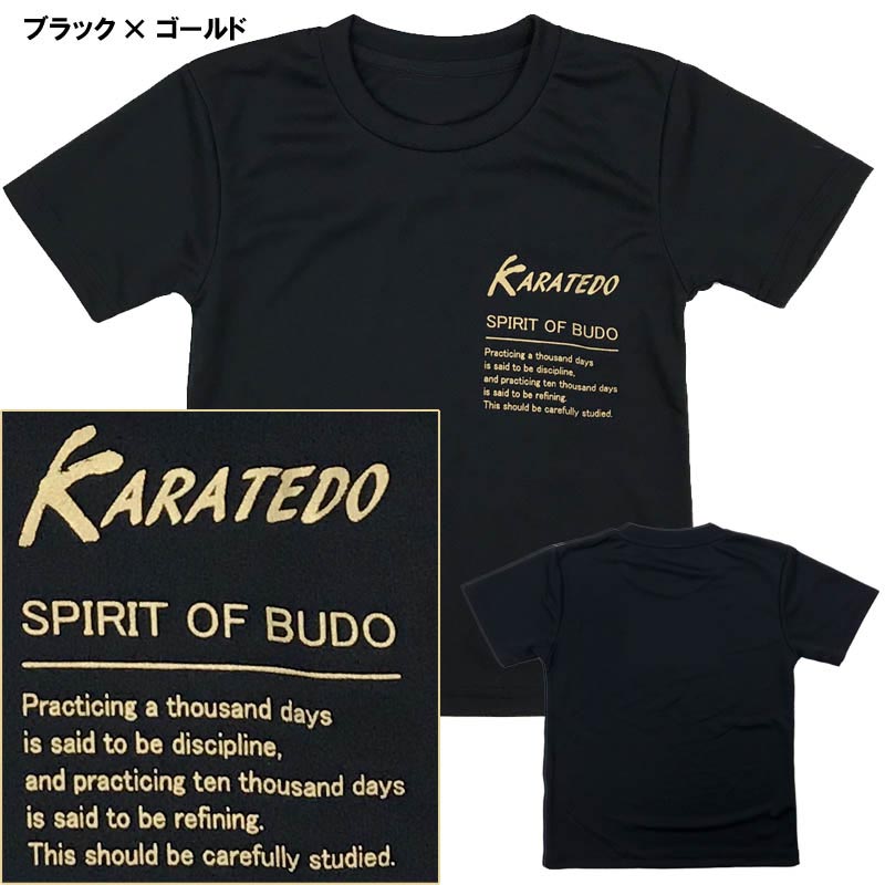 空手道Tシャツ『KARATEDO』左胸プリント ライナースポーツオリジナル